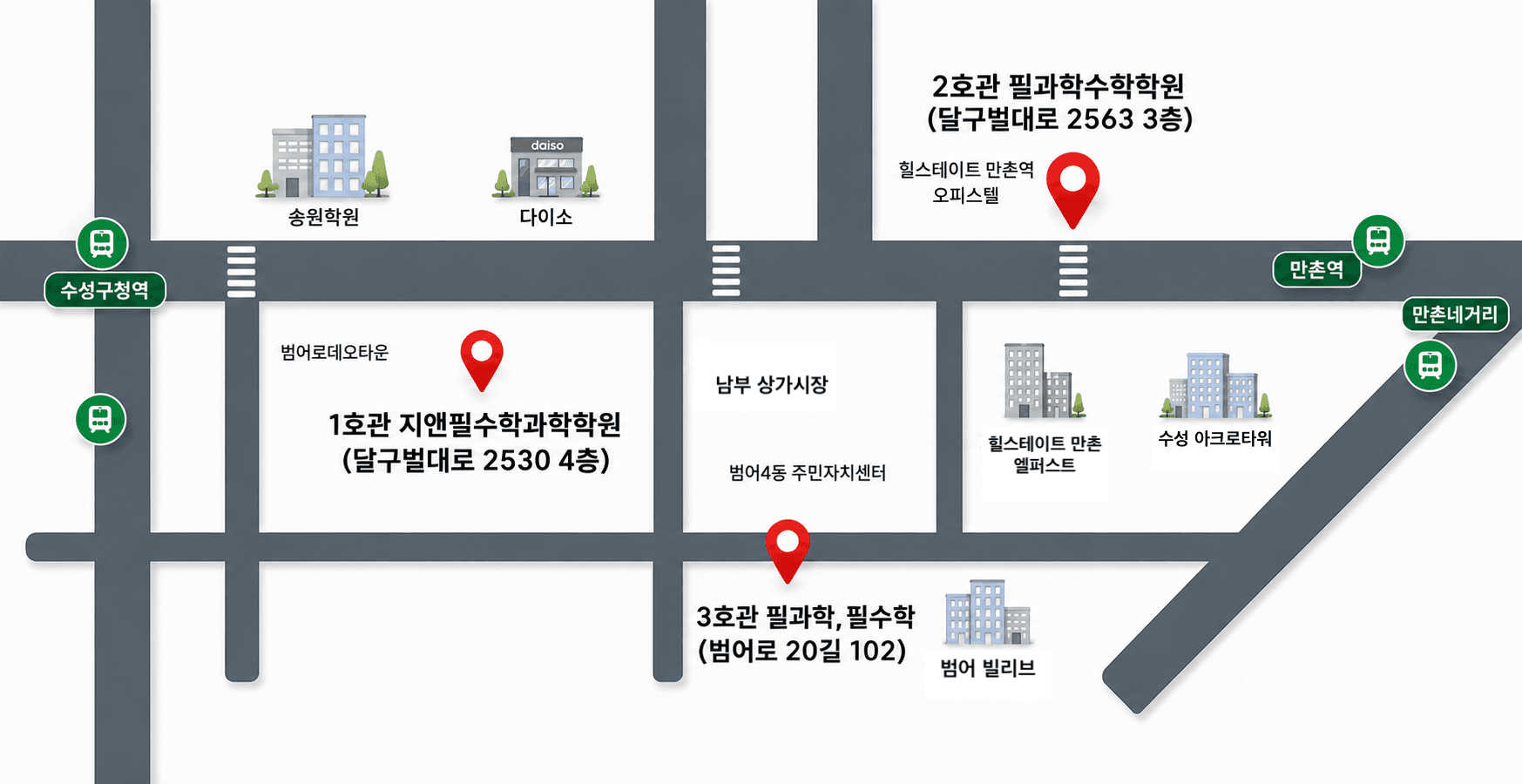 지앤필수학과학 학습관 약도